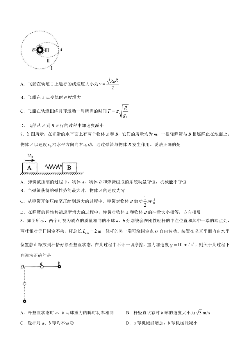 山西省朔州市怀仁市2022-2023学年高一下学期7月期末考试物理试题（含答案）