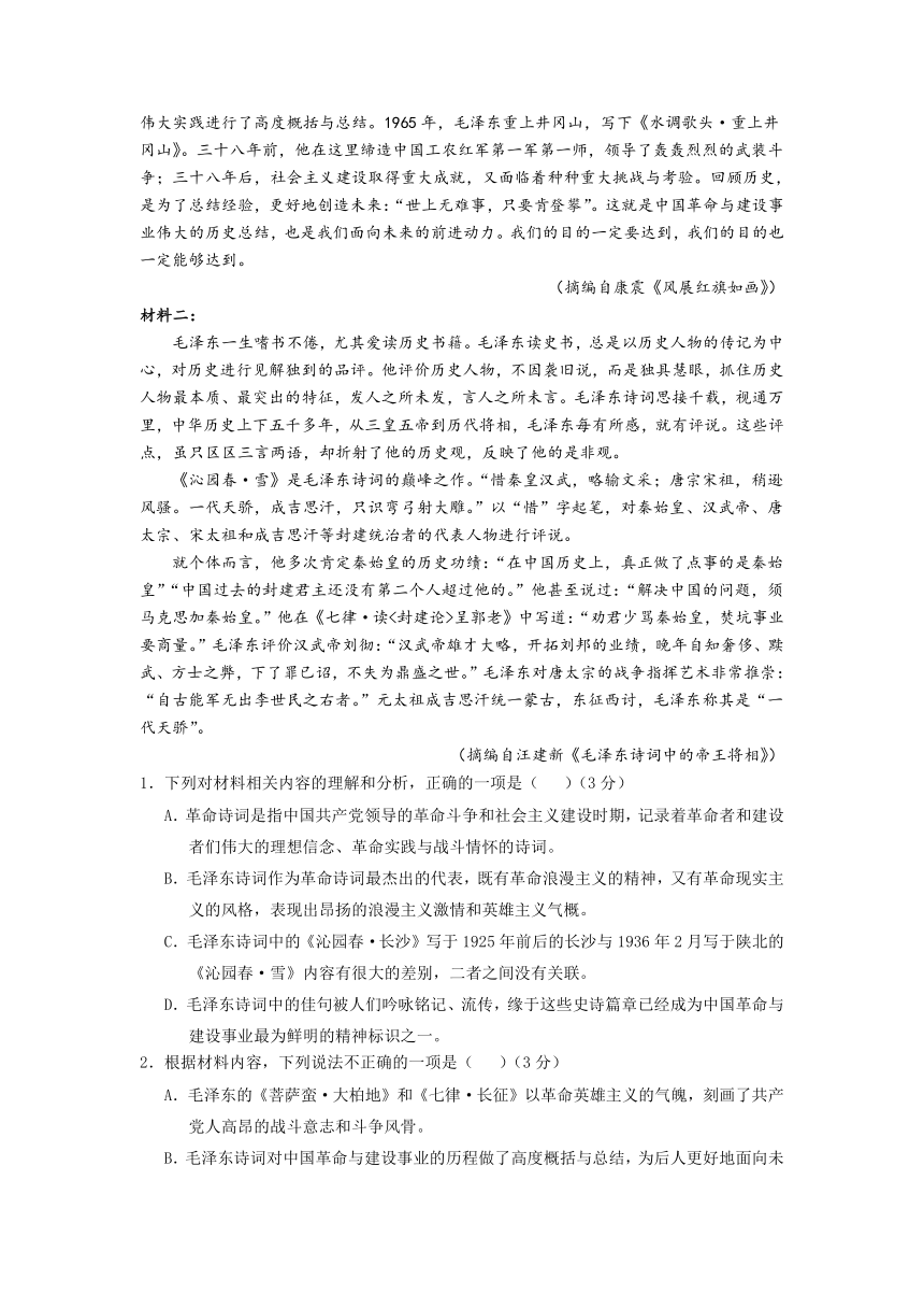 江苏省连云港市赣榆区第一高级中学校2021-2022学年高一上学期11月周考语文试卷（Word版含答案）