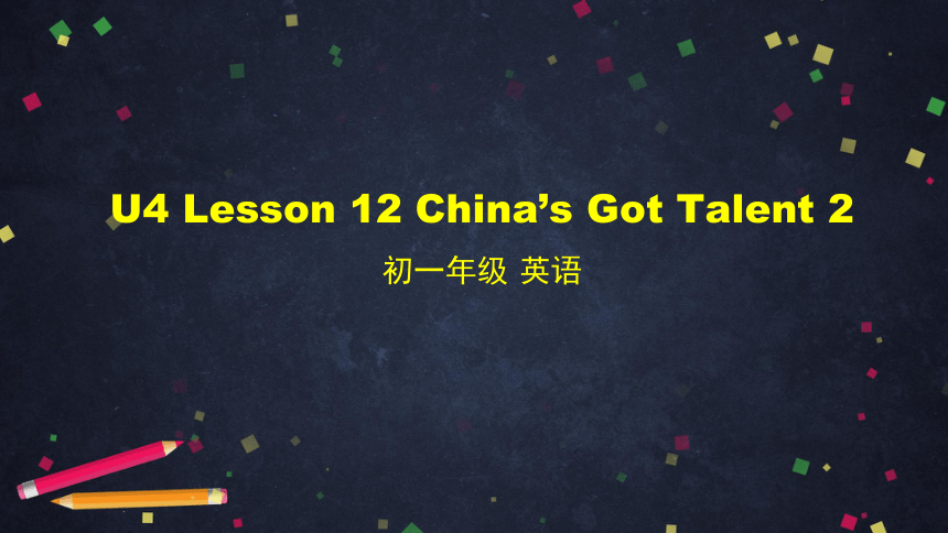 初一英语(师大版)Unit 4 Interests and Skills Lesson 12 China’s Got Talent 2-2课件+嵌入音频（27张PPT）