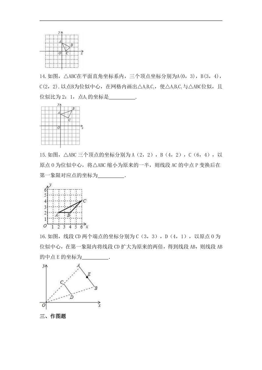 2022-2023学年浙教版九年级数学上册4.7 图形的位似 课时练习（含答案）