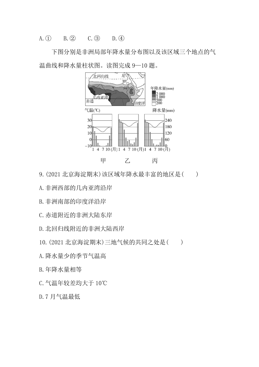 中图版（北京）地理八年级上册2.1气温与降水的分布和变化同步练习（含解析）