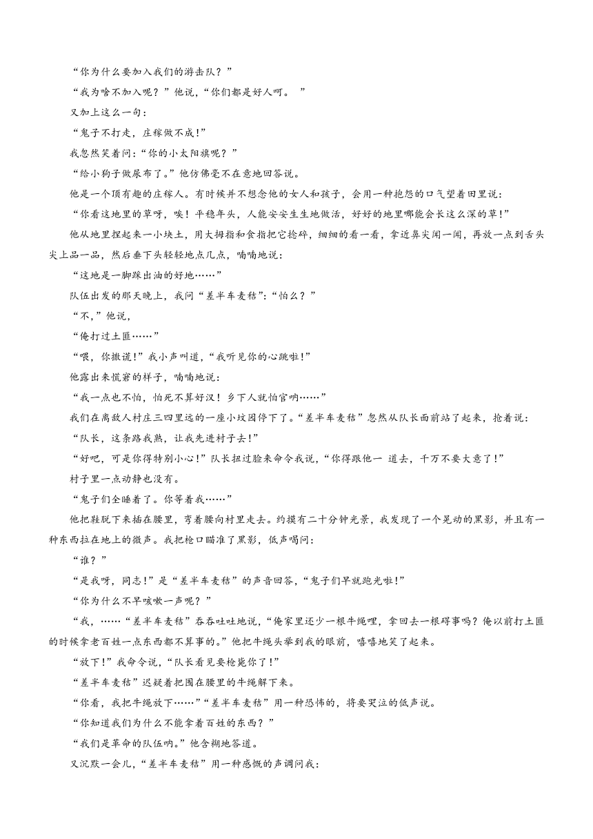 江苏省泰州市重点中学2022-2023学年高二下学期期中考试语文试题（含解析）