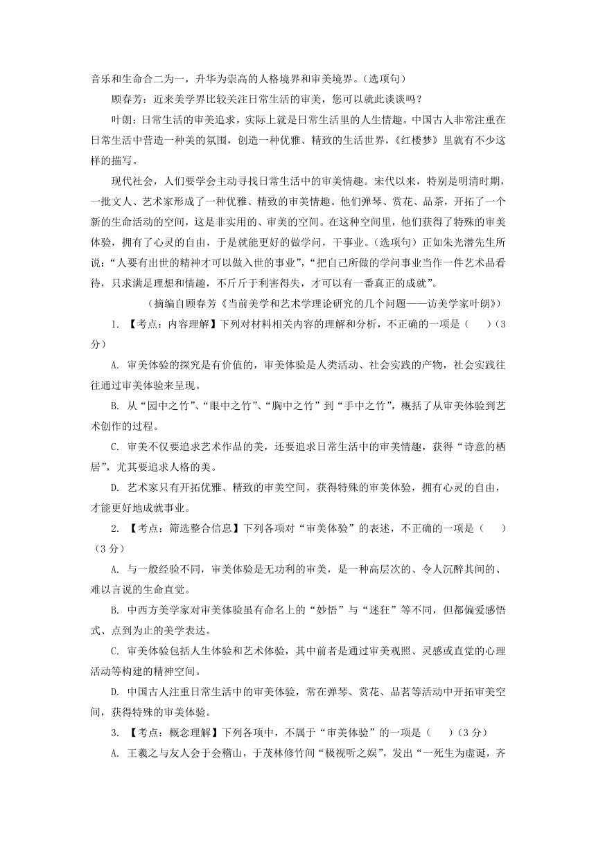 2022年高考语文全国新高考Ⅰ卷备战模拟预测卷7（Word解析版）