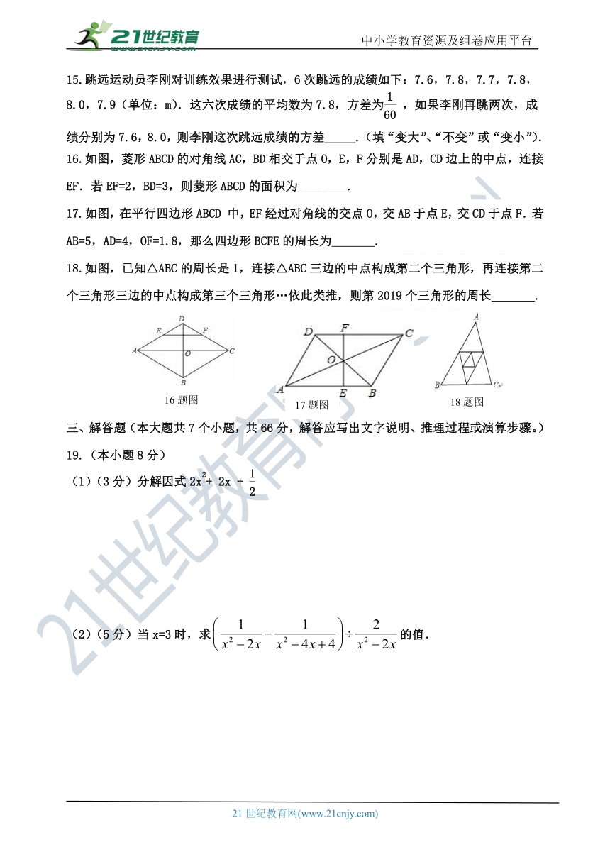 鲁教版八年级数学上册期末测试试题（1）（含答案）