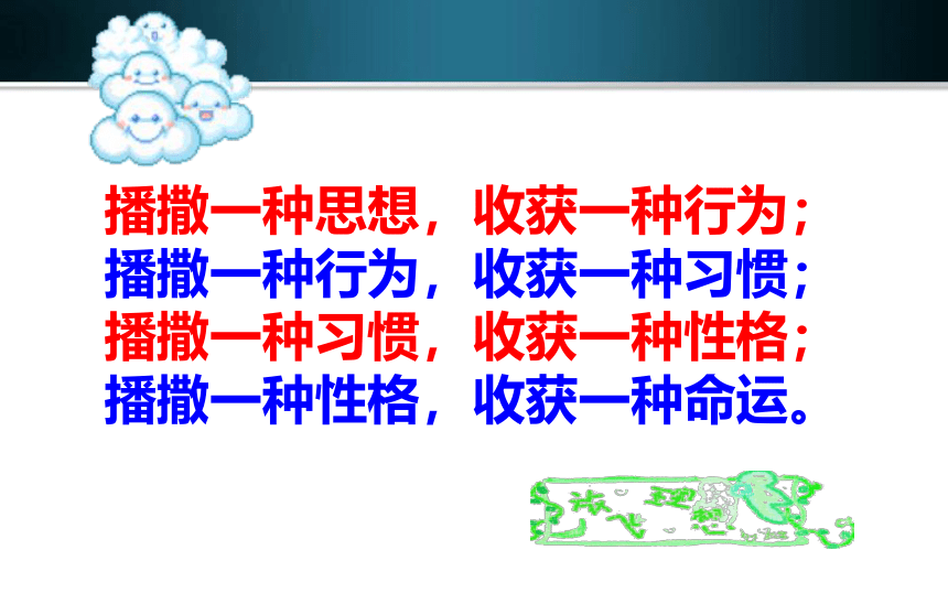 寻访身边的榜样   课件（共13张PPT）