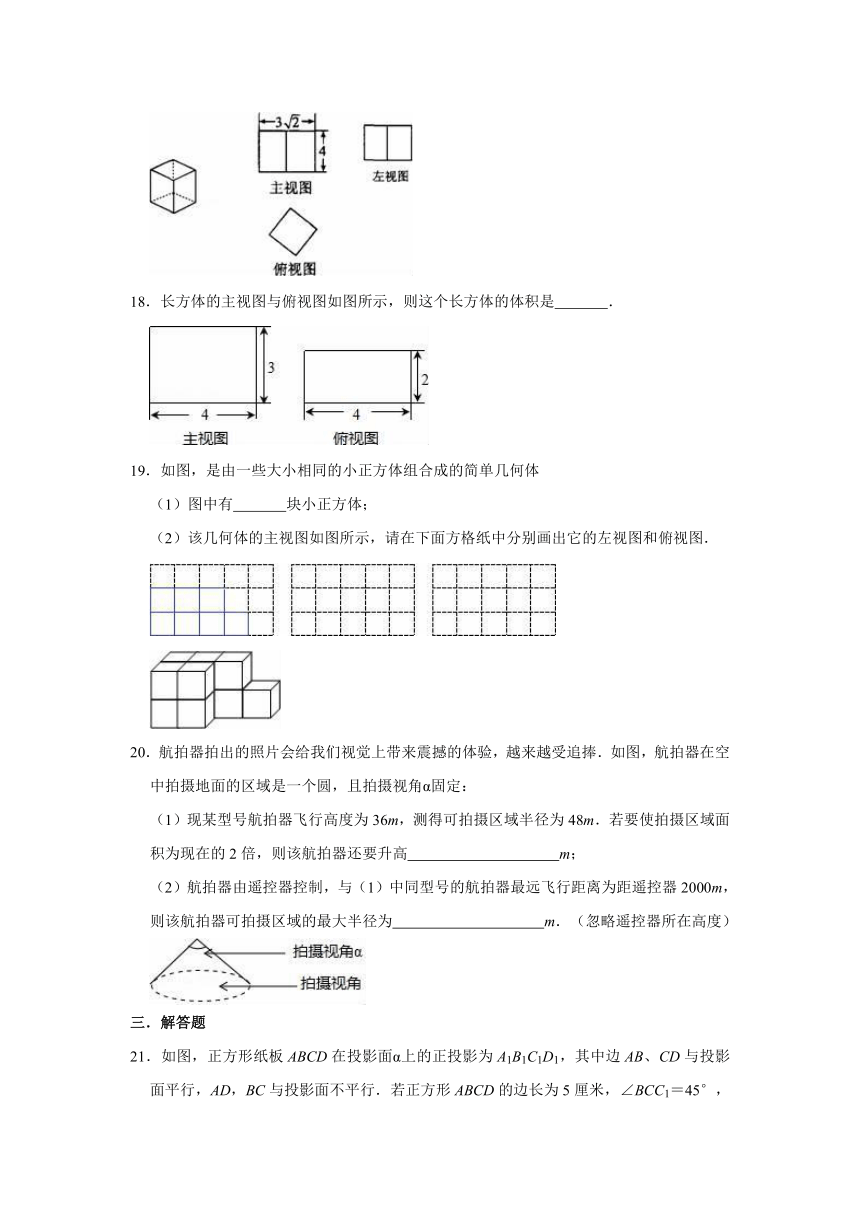 2021-2022学年鲁教五四新版九年级上册数学  第4章 投影与视图 单元测试卷（word版含解析）