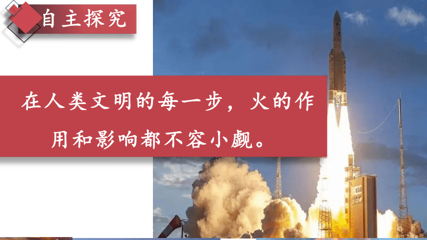 6.1燃烧与灭火课件(共24张PPT内嵌视频)-2022-2023学年八年级化学鲁教版（五四学制）全一册