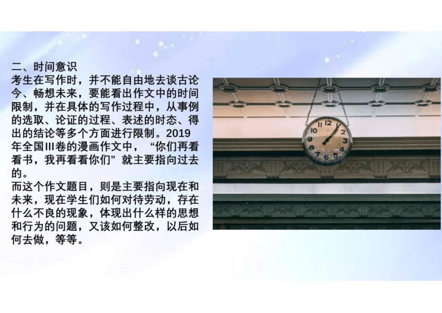 2022年高考临考前点拨升格高考作文成绩 -突破作文审题关，命中命题靶标，切中要害(66张)