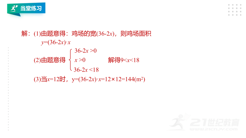 浙教八上5.2.2函数   课件（共23张ppt）