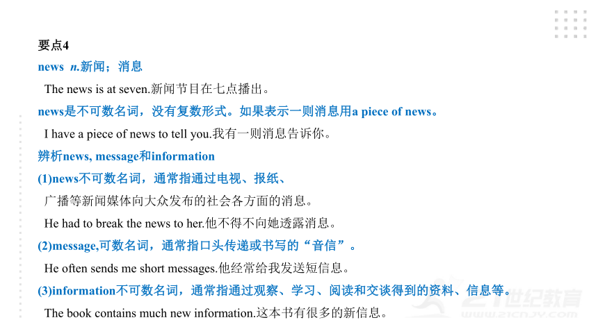 Module 3  Journey to space模块小结课件47张PPT