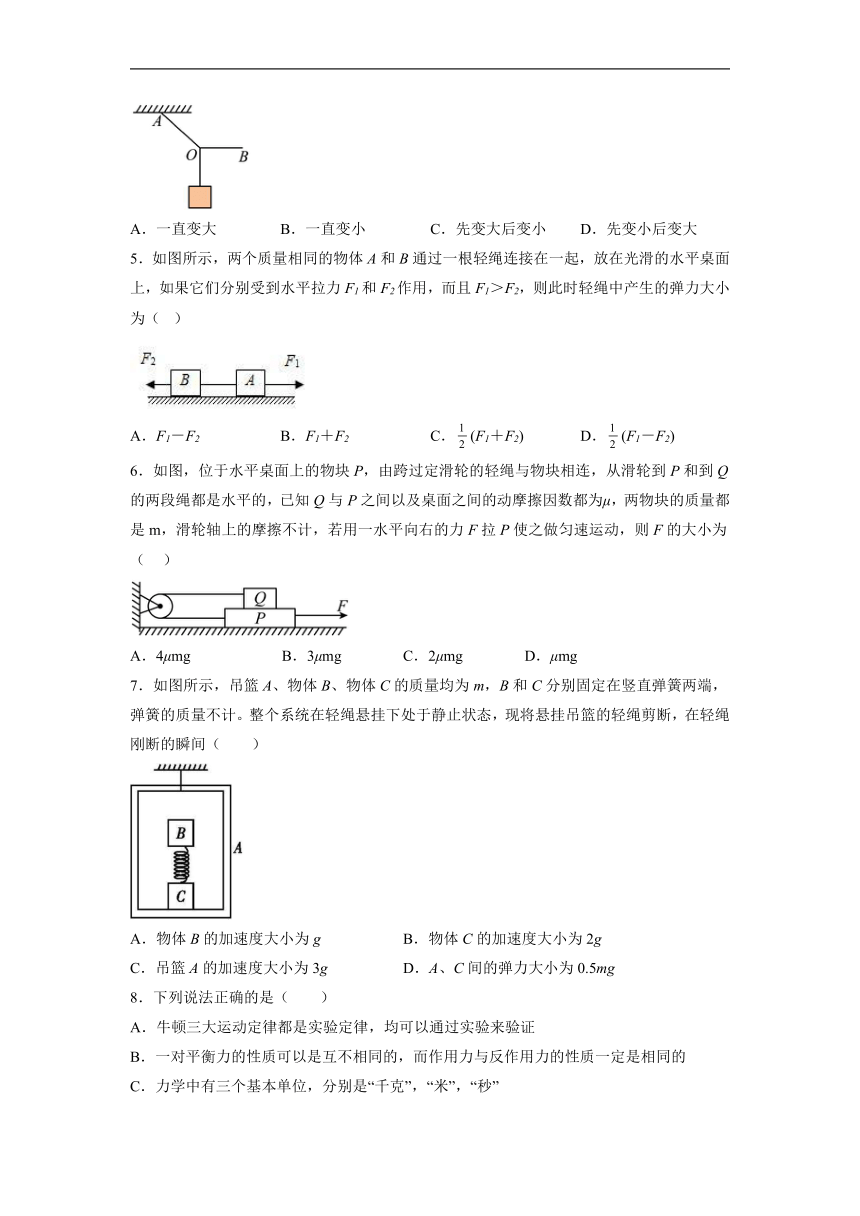 广东省广州市重点中学2022-2023学年高一上学期期末考试物理试卷（Word版含答案）