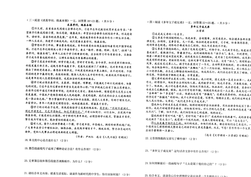 2022年黑龙江省龙东地区中考语文真题（图片版含答案）
