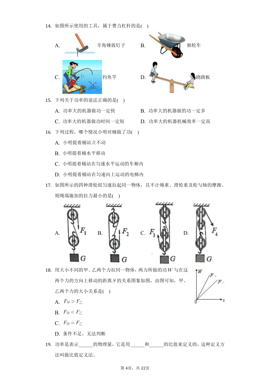 2021-2022学年山东省临沂市平邑县八年级（下）期末物理试卷（含解析）