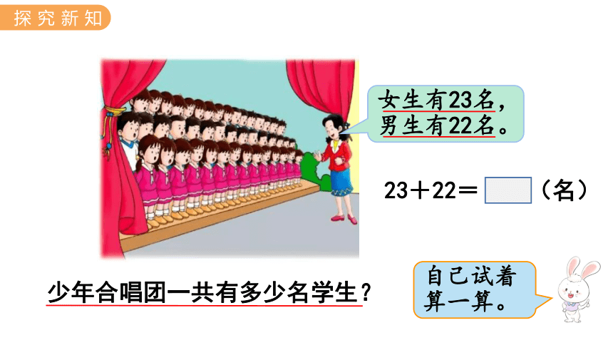 小学数学冀教版一年级下7.1  两位数加两位数 课件（共28张PPT)