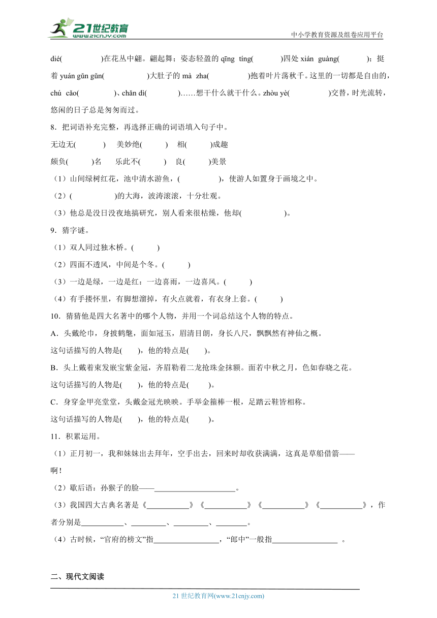 统编版语文五年级下册第1-3单元综合检测卷-（含答案）