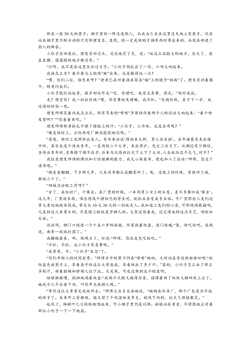 山东省济南市历城区2021—2022学年新高一衔接结业性语文考试卷word版（含答案解析）