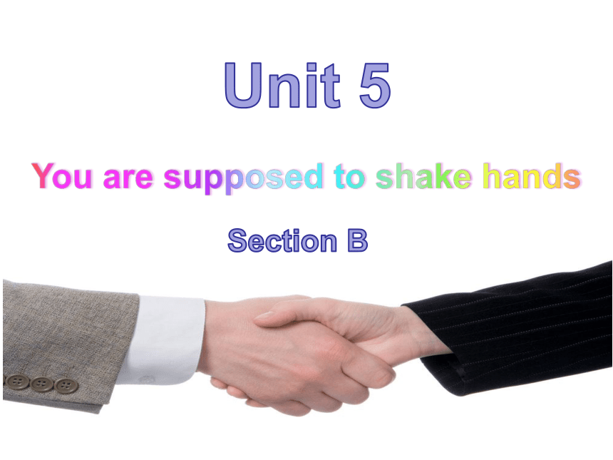 鲁教（五四）版九年级全册 Unit 5 You're supposed to shake hands. Section B 课件(共25张PPT)