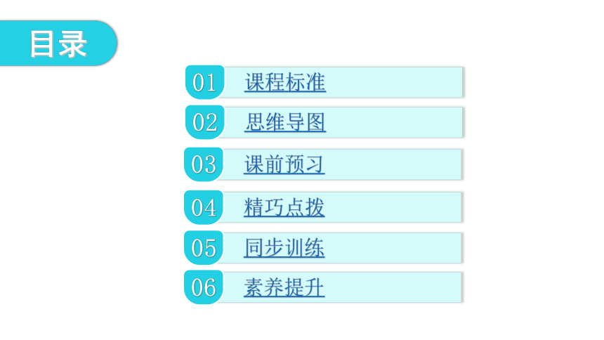 湘教版地理七年级下册 第八章 第六节 课件（共35张PPT）