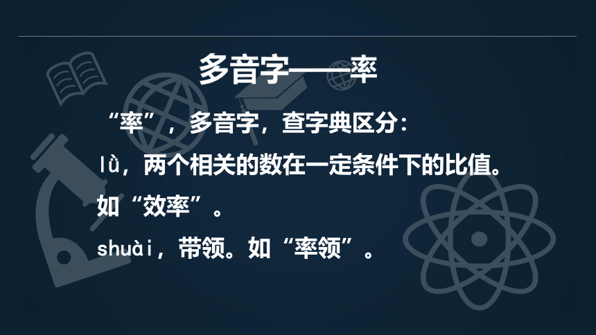 7.纳米技术就在我们身边   课件（32张PPT)