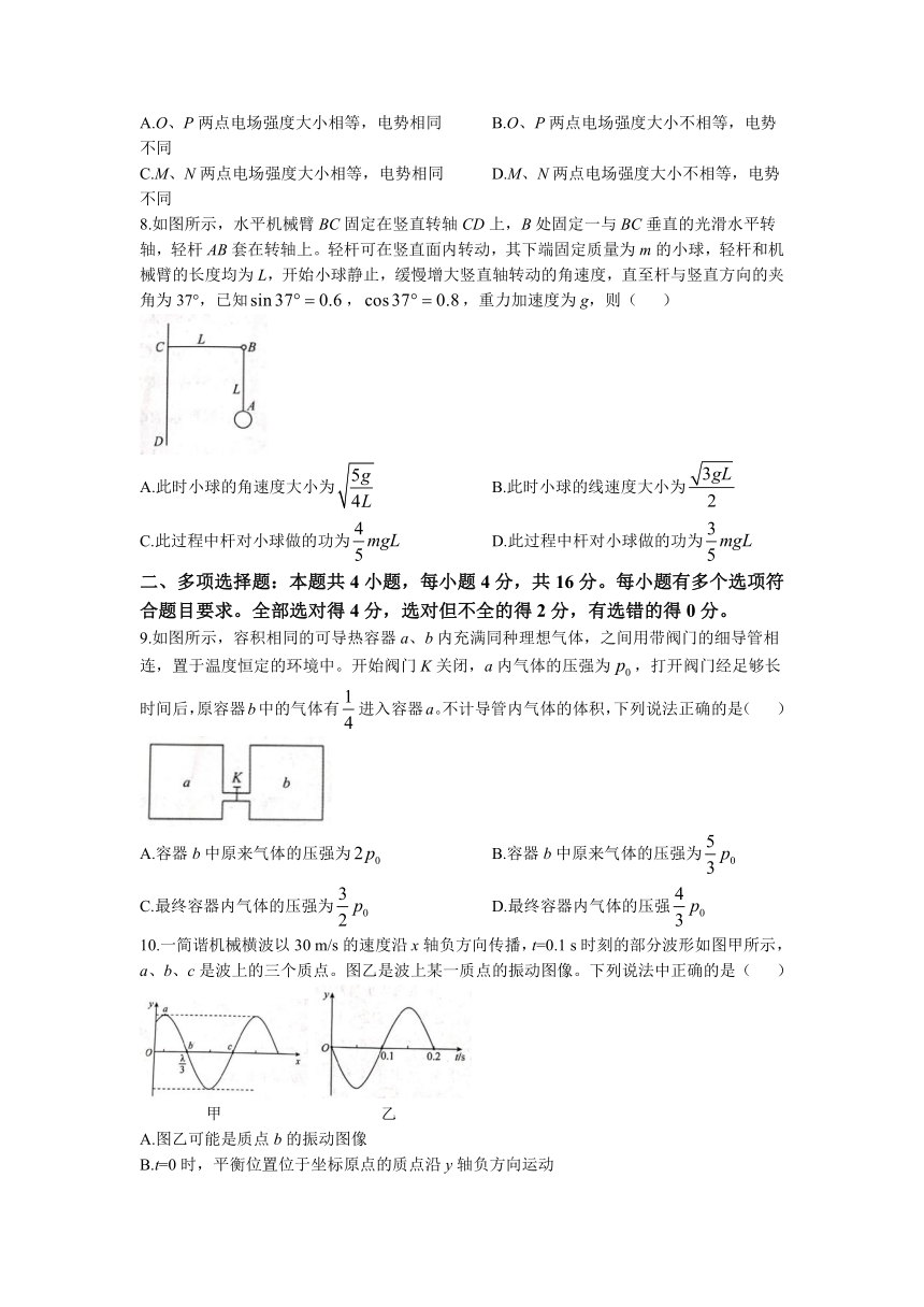 2023届山东省齐鲁名校大联考高三下学期第三次学业质量检测物理试题（Word版含答案）