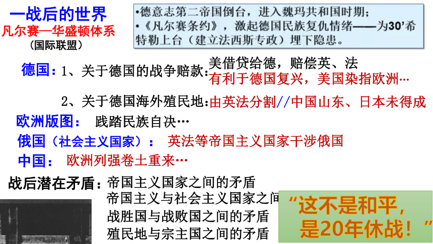 世界通史：电气时代的世界（二）课件(共40张PPT)--2024届高三历史统编版二轮复习