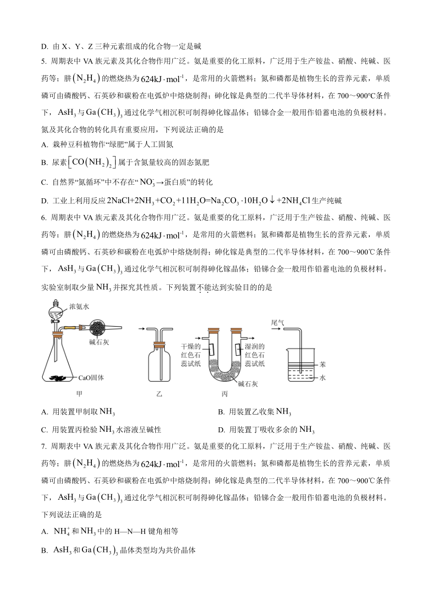 江苏省南京市 盐城市2023届高三2月第一次模拟考试化学试题（解析版）
