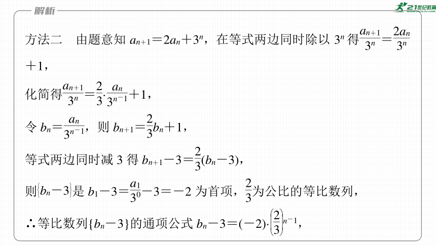 高考数学专题三数列　微专题22　数列的递推关系   课件(共67张PPT)