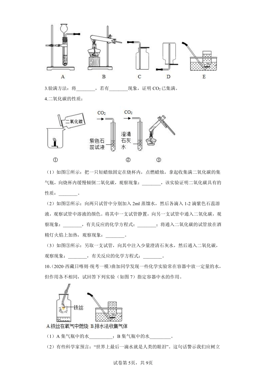 西藏日喀则市2020-2022届中考化学三年模拟（一模）试题汇编-综合题(含解析)