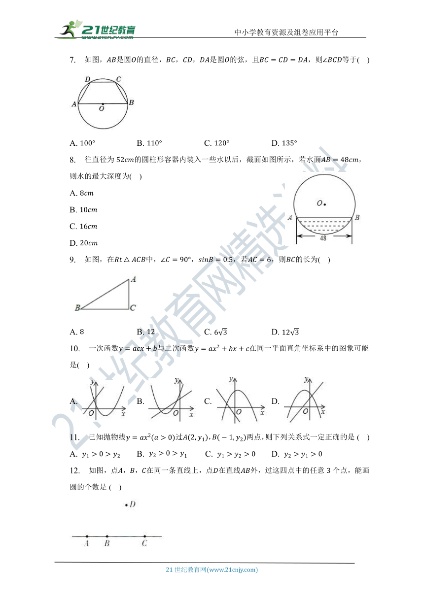 北师大版初中数学九年级下册期末测试卷（较易）（含解析）