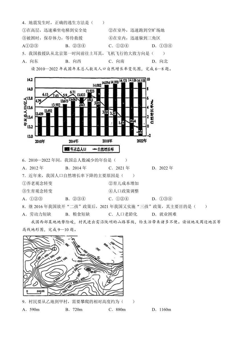 陕西省西安市高新第一中学20232024学年八年级下学期综合评价一地理