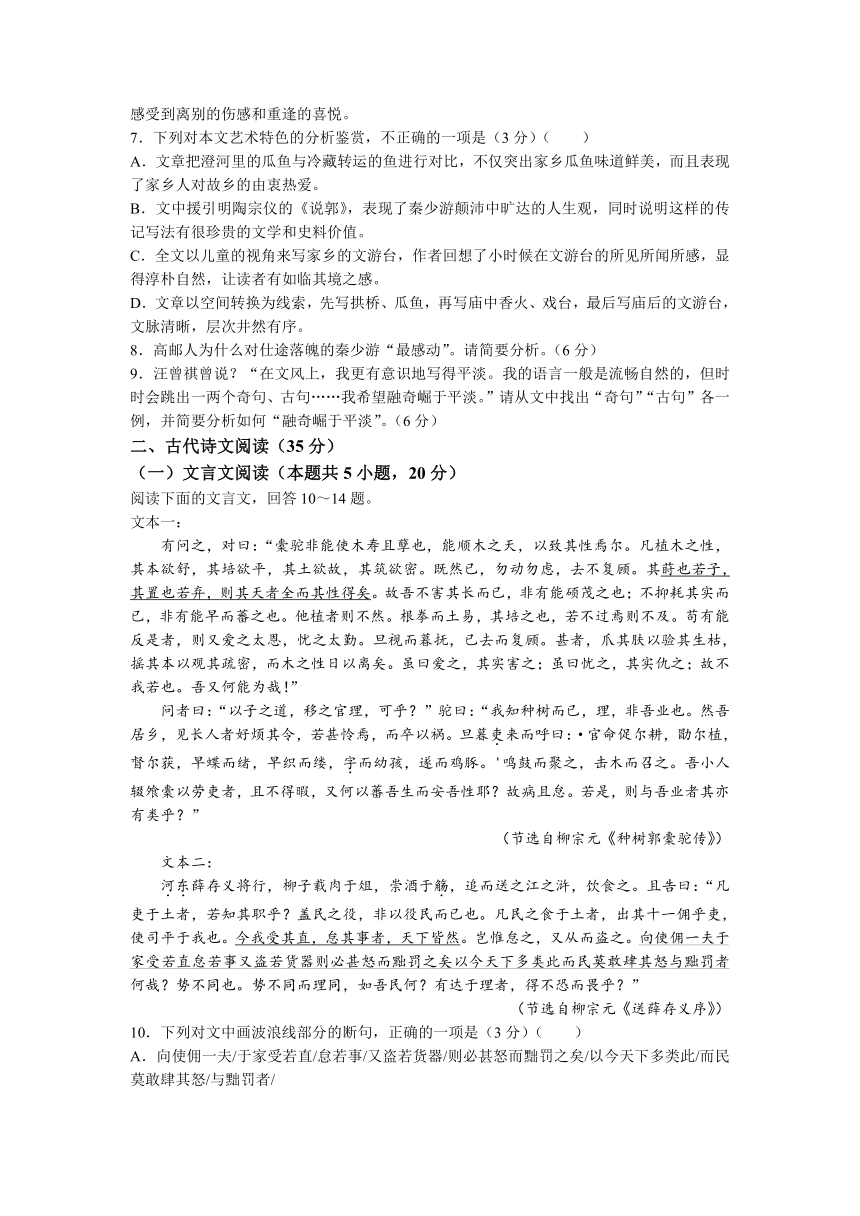 黑龙江省牡丹江市第二高级中学2022-2023学年高二下学期期中考试语文试题（含答案）