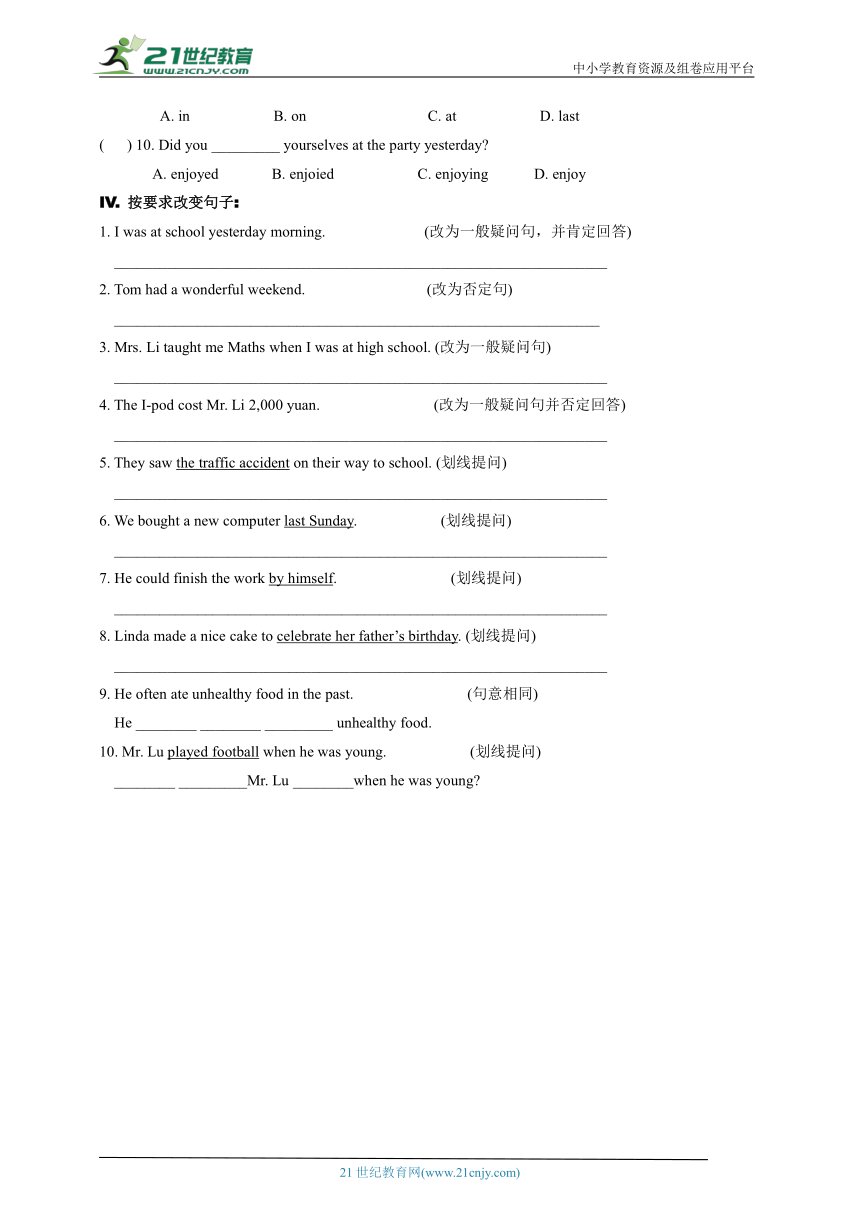 Unit 3 Trouble Exercise 4 for Grammar（含答案）