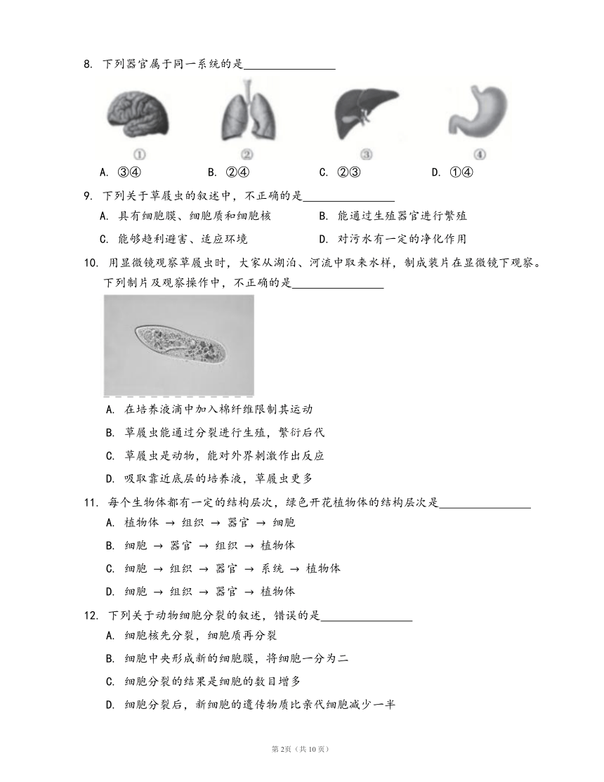 人教版七年级生物上册第二单元第二章 细胞怎样构成生物体一课一练（word版含部分解析）