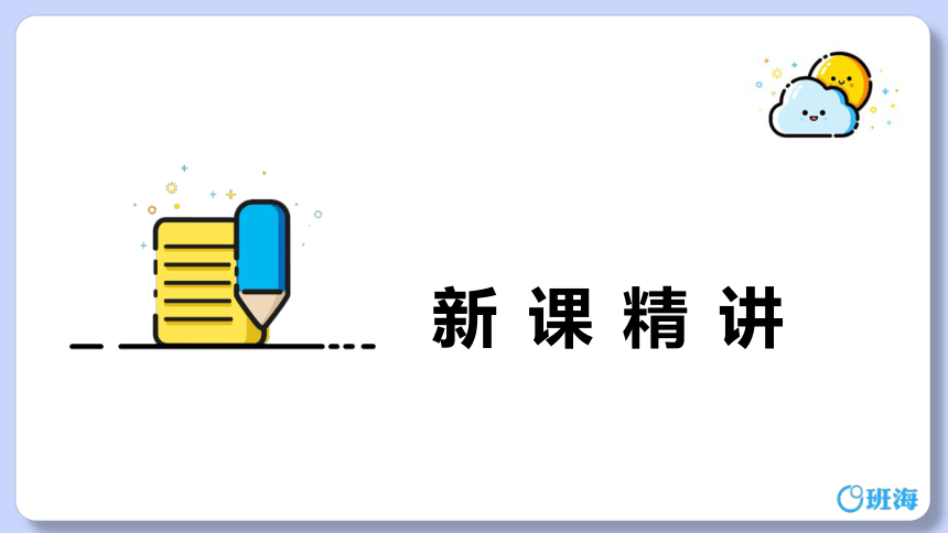 北师大(新)版 一上 第五单元 3.左右【优质课件】