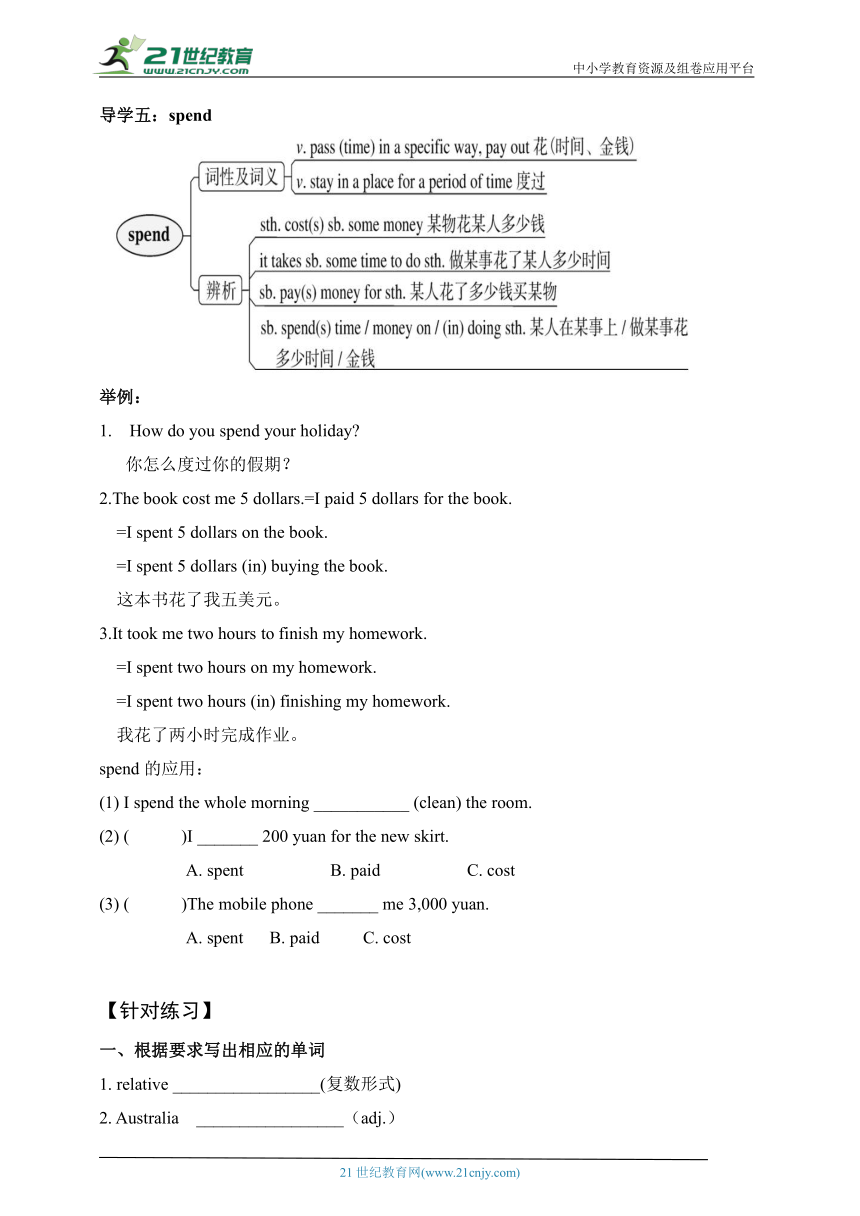 Unit 4 Seasons 第八讲 课前小测+导学练（含答案）