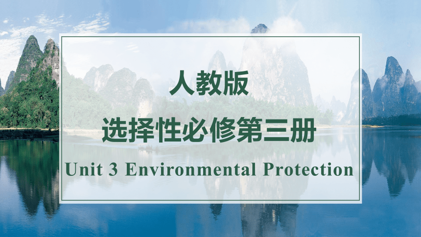 人教版（2019）选择性必修 第三册Unit 3 Environmental Protection复习课件（共28张PPT）