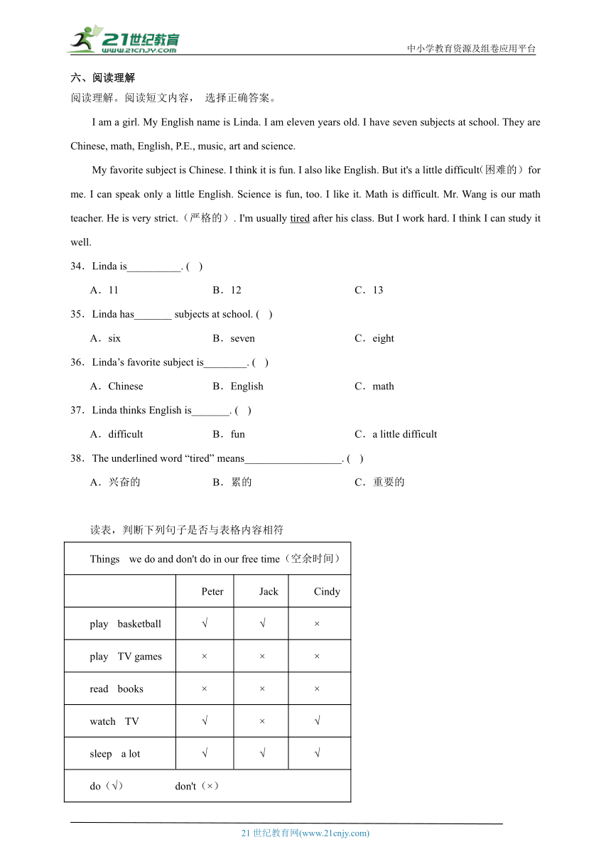 期中模拟试题-英语四年级下册译林版（三起）（含答案）