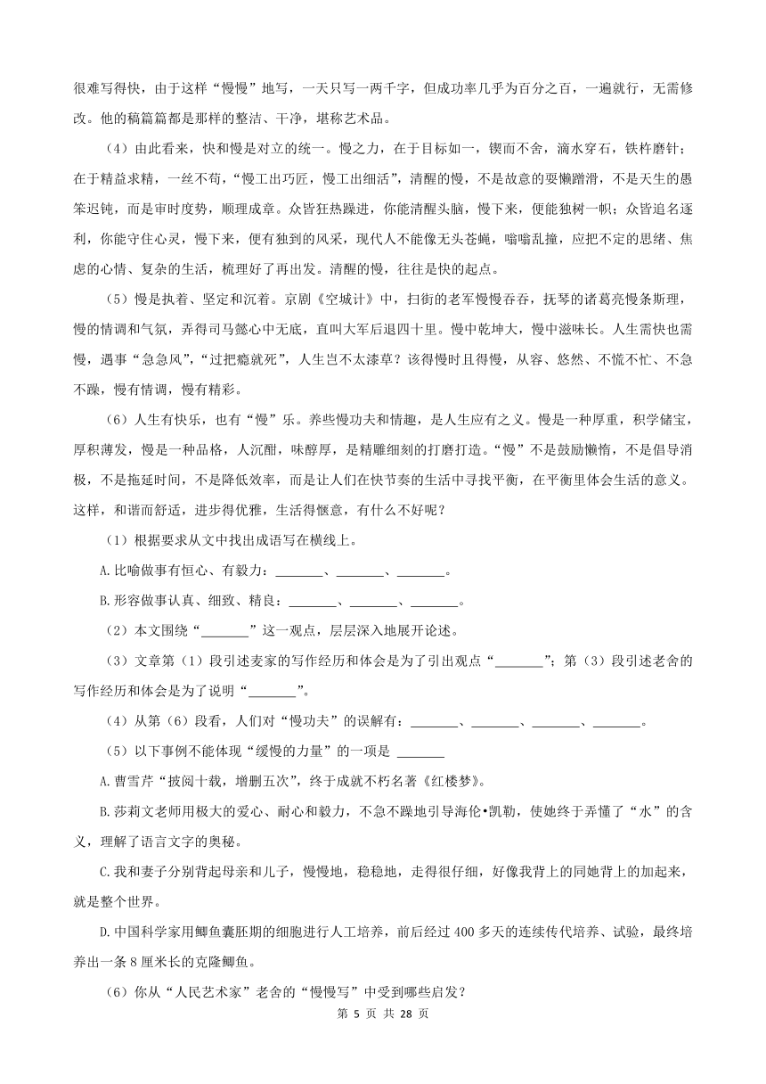 河南省新乡市三年（2020-2022）小升初语文卷真题分题型分层汇编-03现代文&文言文阅读（有答案）