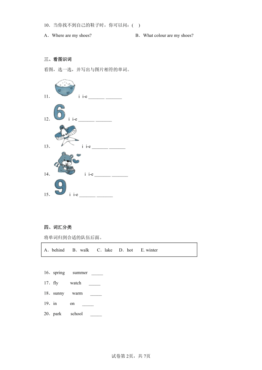 外研版（三起）三年级英语下册Module 8练习（含答案）