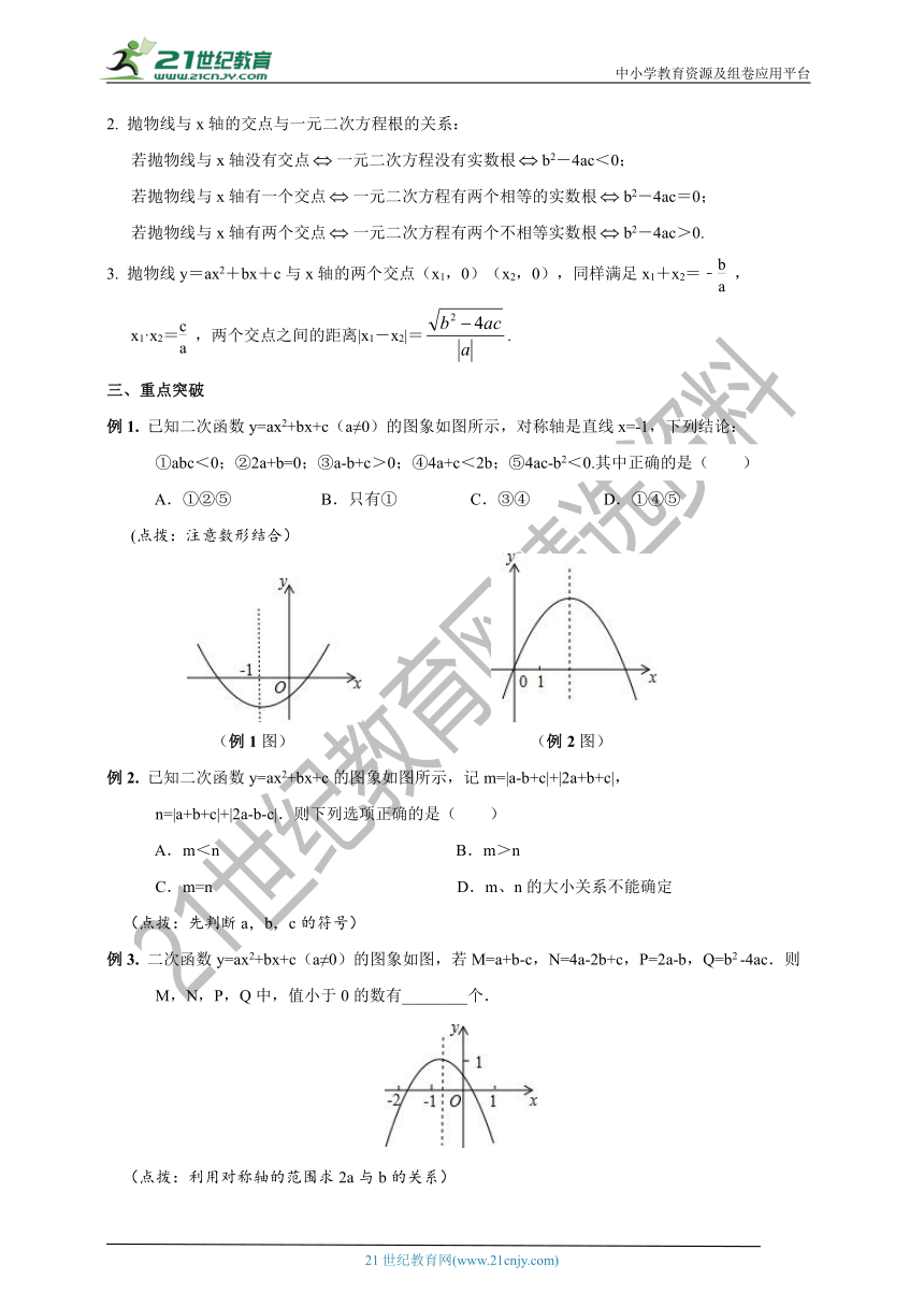 浙教版九年级上册数学 第4讲 二次函数与系数、方程、不等式同步学案（含答案）