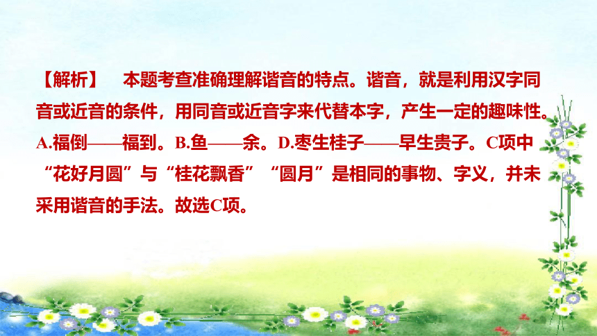 湖南省长沙市初中语文中考二轮专题复习--专题7 综合运用 课件（共99张PPT）