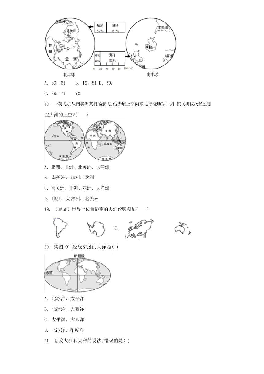 人教版七年级上地理同步检测：2.1大洲和大洋(Word版，含答案和解析)