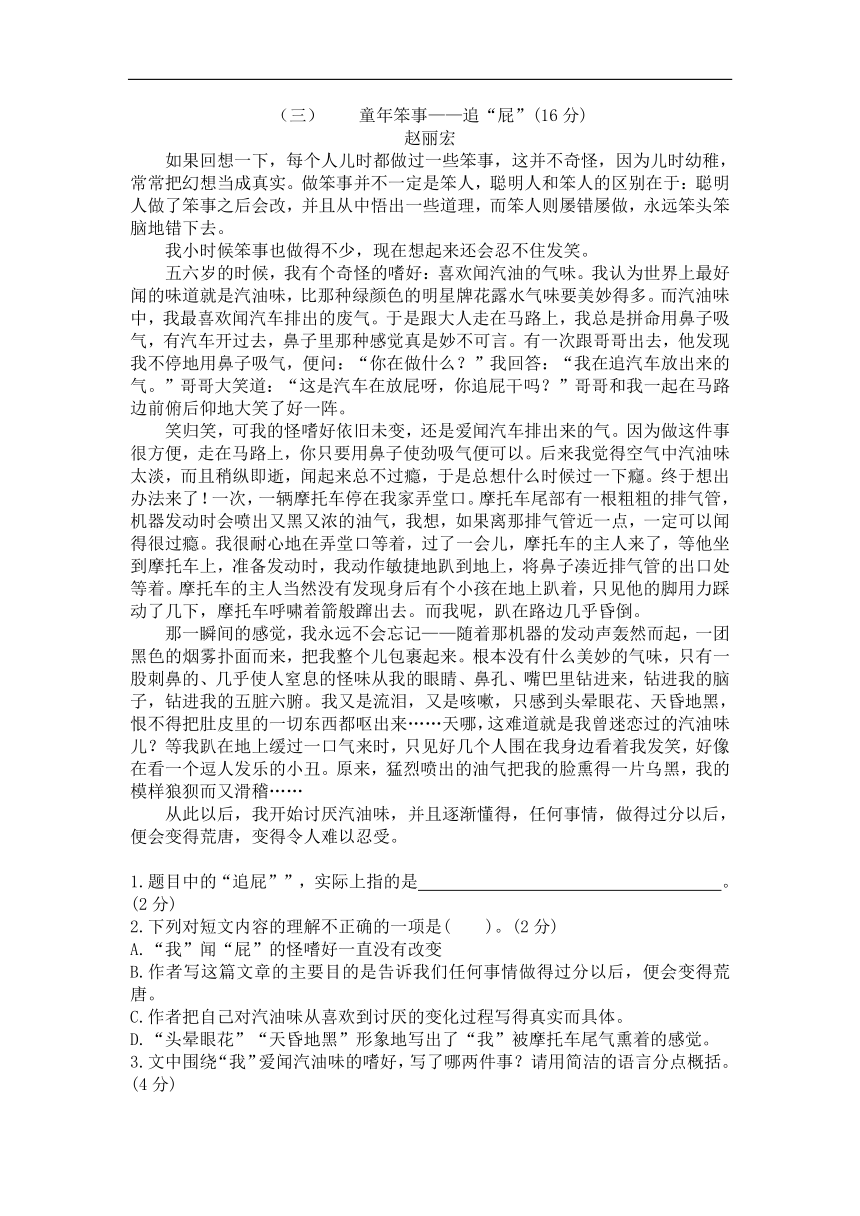 2023-2024学年统编版五年级下册语文第一单元测试（含答案）