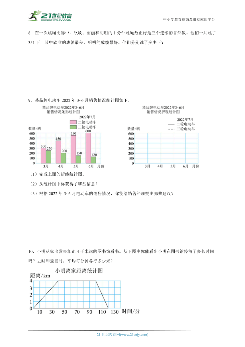 期中备考精选好题应用题专项（含答案）数学五年级下册苏教版