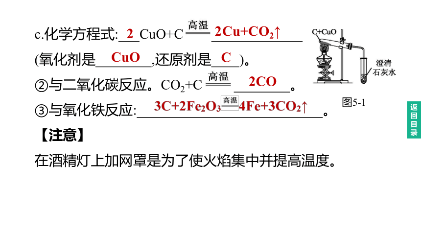 2023年中考化学（人教版）总复习一轮复习课件：主题05　碳和碳的氧化物(共43张PPT)