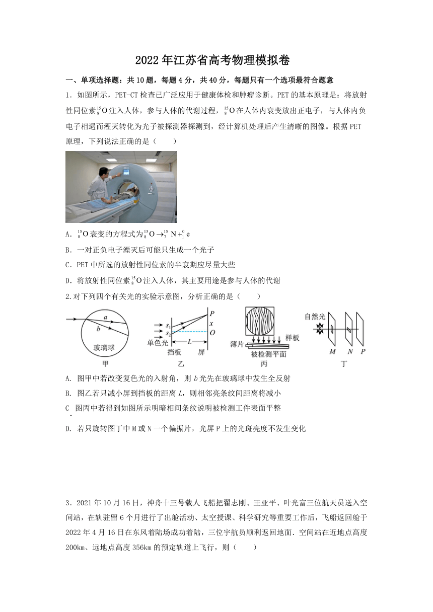 2022年江苏省高考物理模拟卷（Word版含答案）