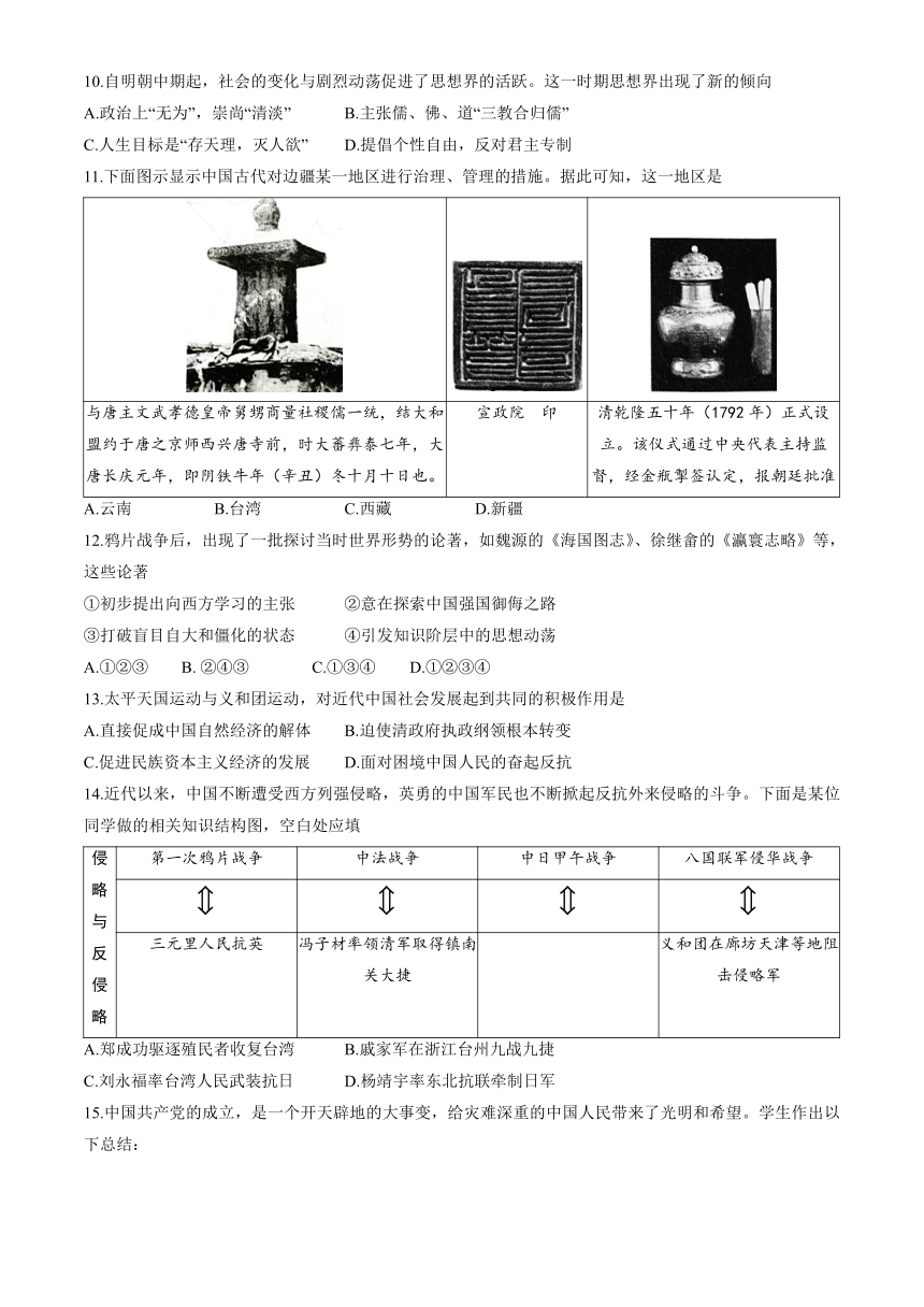 北京市朝阳区2022-2023学年高一下学期期末考试历史试题（Word版含答案）