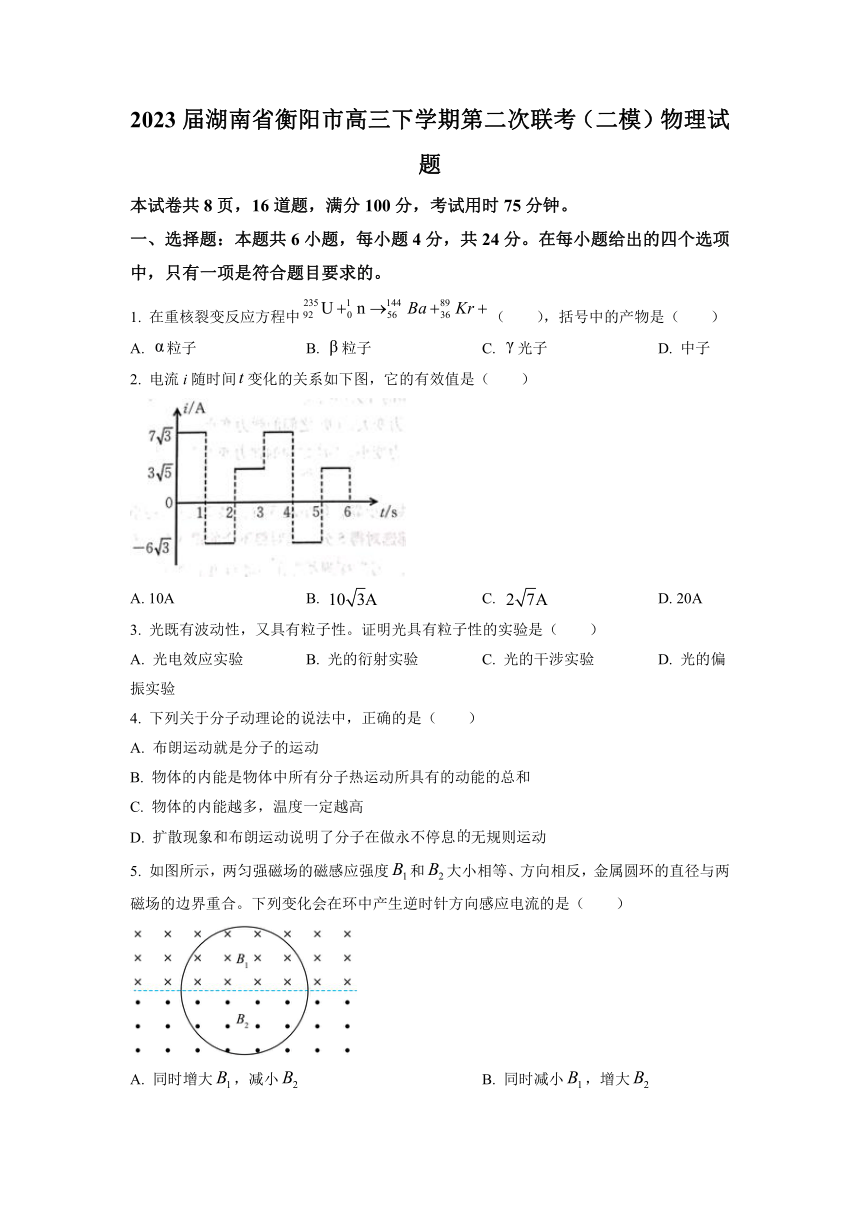 2023届湖南省衡阳市高三下学期第二次联考（二模）物理试题（Word版含答案）