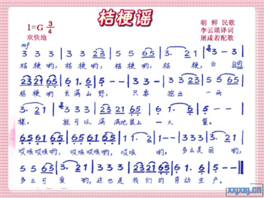 人音版（五线谱）三年级上册音乐 8.3桔梗谣  课件(共26张PPT)