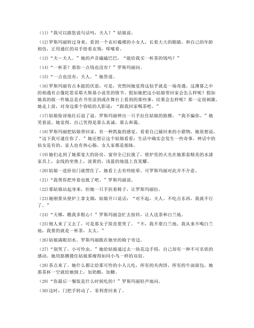 浙江省宁波市慈溪市2021-2022学年高三上学期期末测试语文试题（Word版含答案）